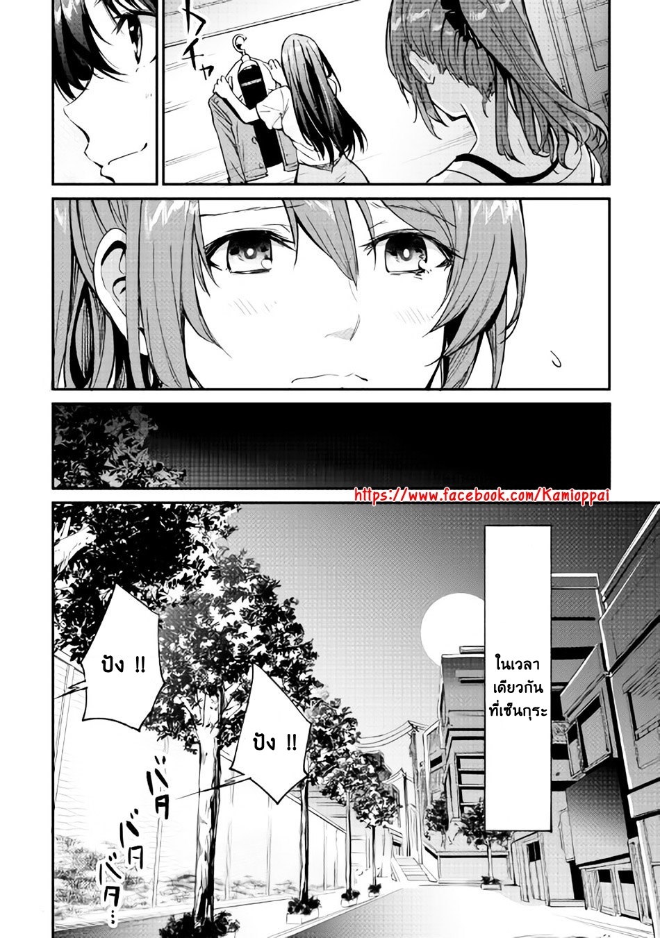 B Group no Shounen X page 24