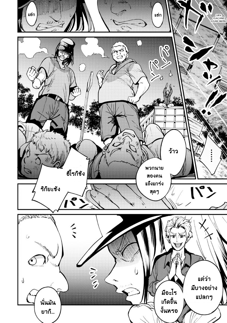 B Group no Shounen X page 2