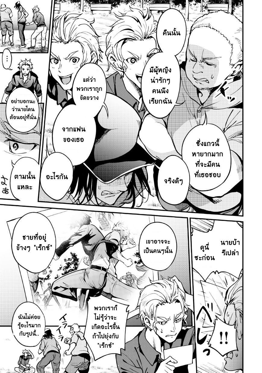 B Group no Shounen X page 3