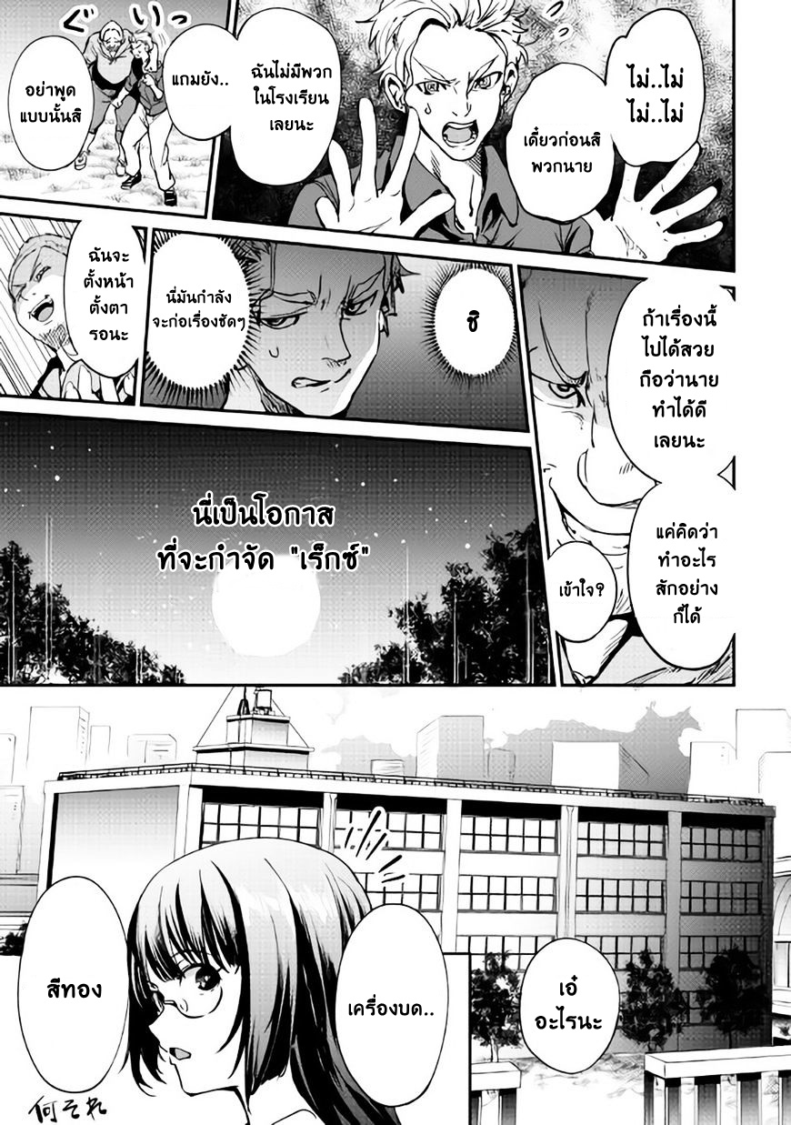 B Group no Shounen X page 5