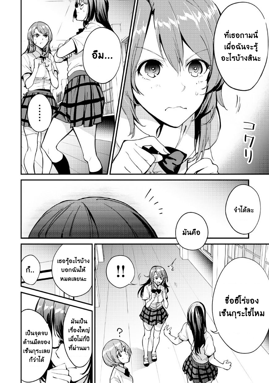 B Group no Shounen X page 6