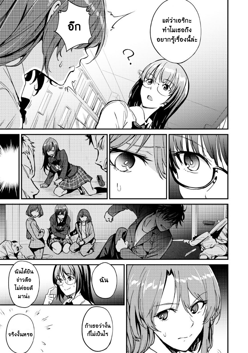 B Group no Shounen X page 7