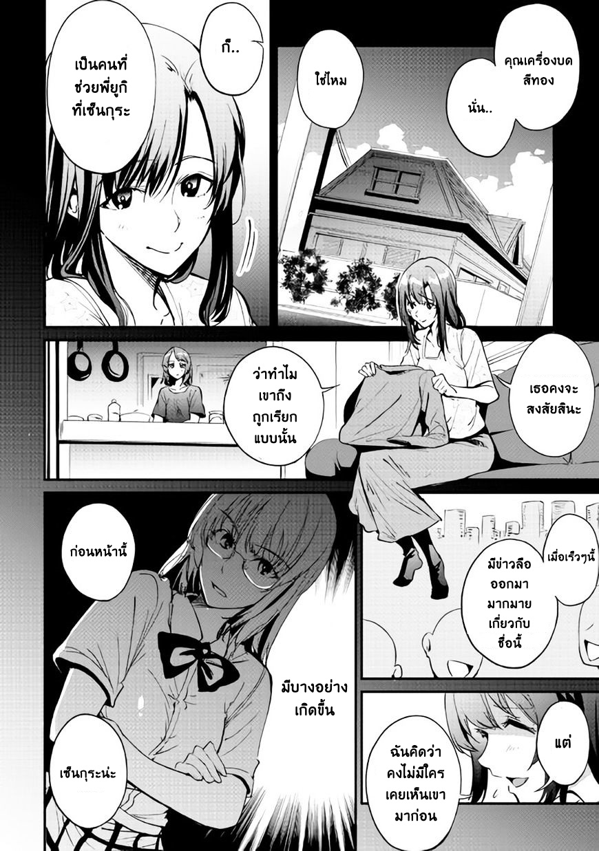 B Group no Shounen X page 8