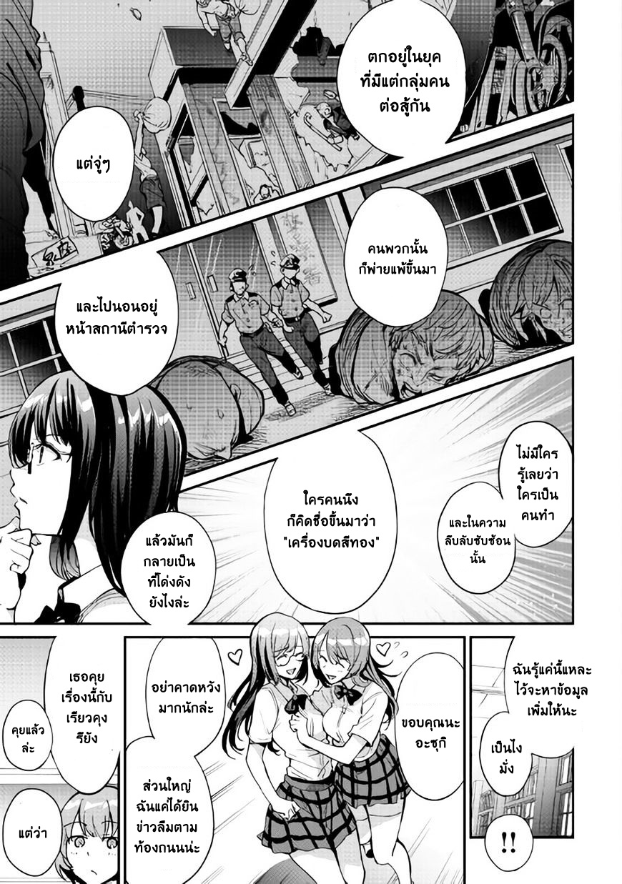 B Group no Shounen X page 9