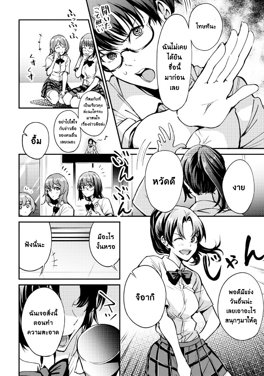 B Group no Shounen X page 10