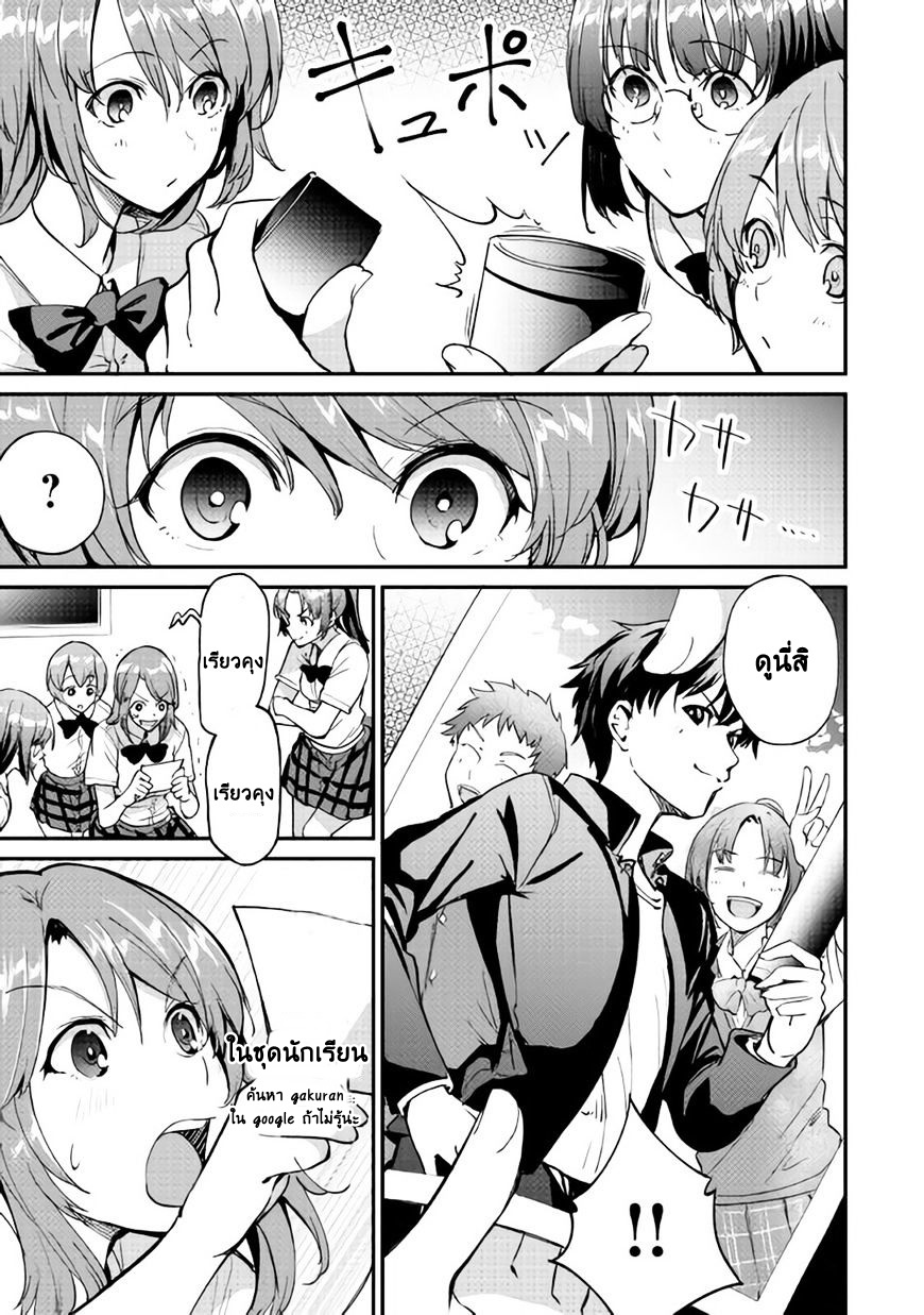 B Group no Shounen X page 11