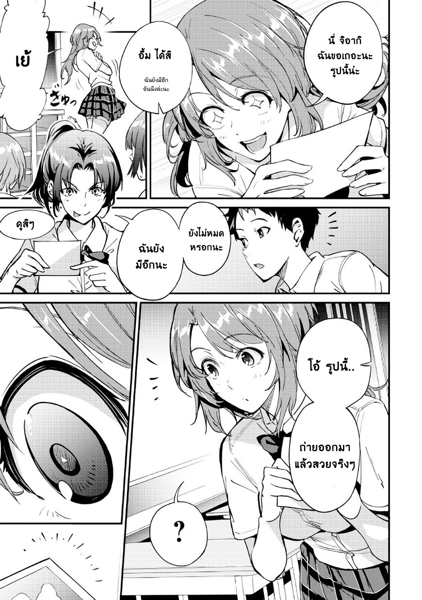 B Group no Shounen X page 13