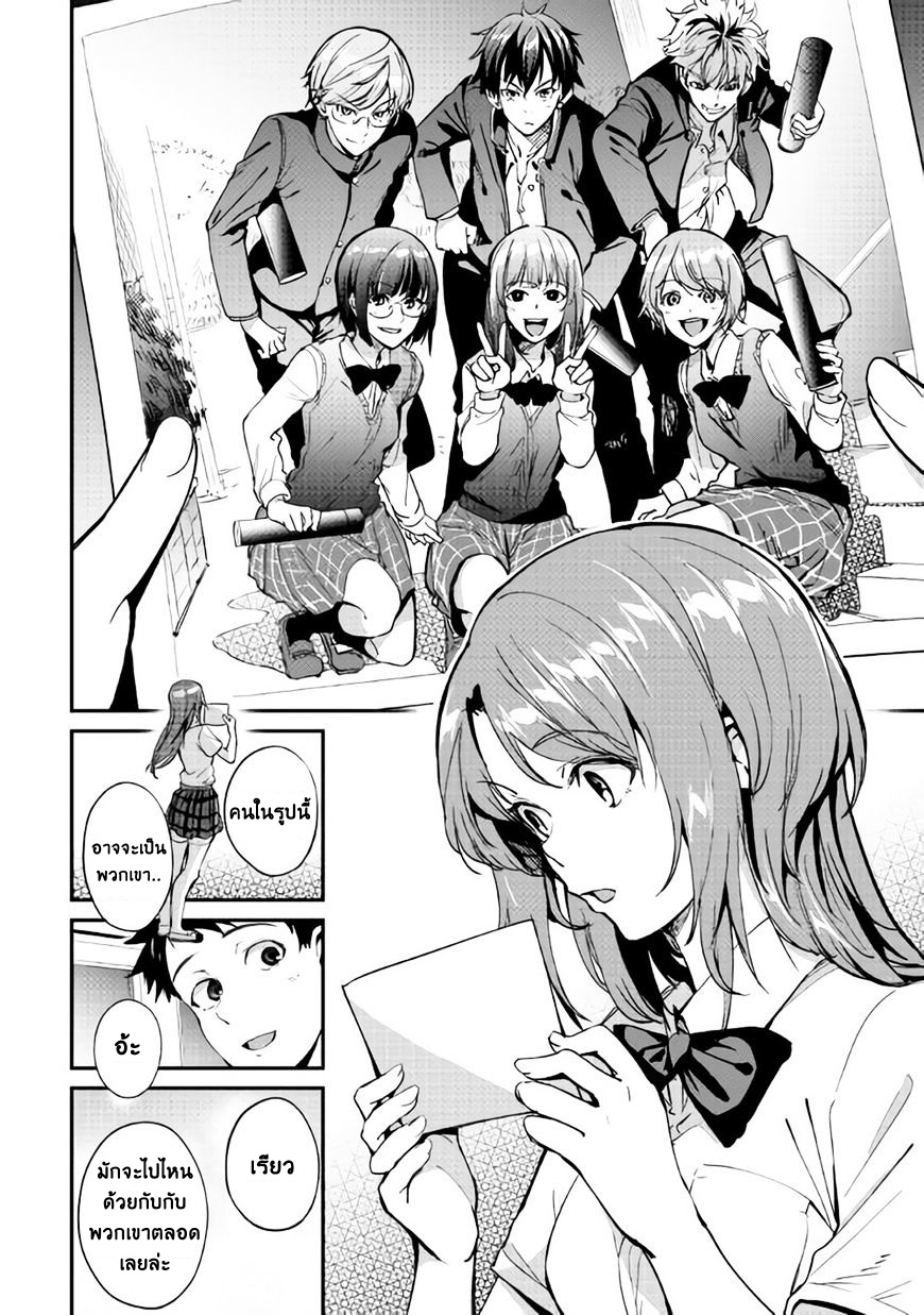 B Group no Shounen X page 14