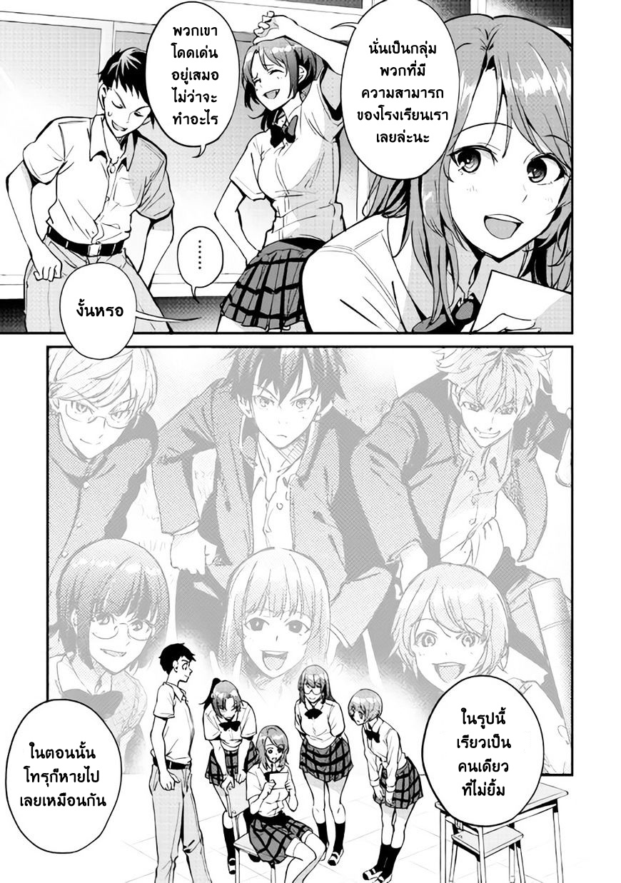 B Group no Shounen X page 15