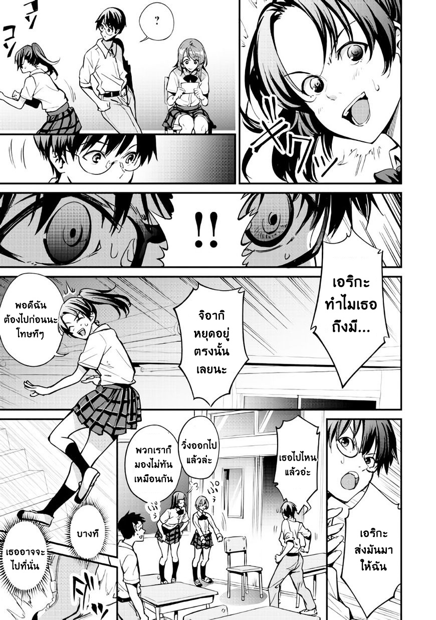 B Group no Shounen X page 17