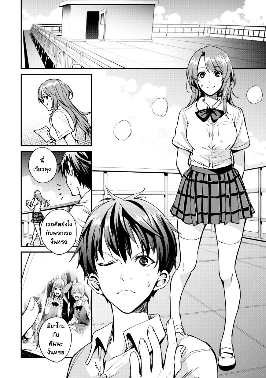 B Group no Shounen X page 18