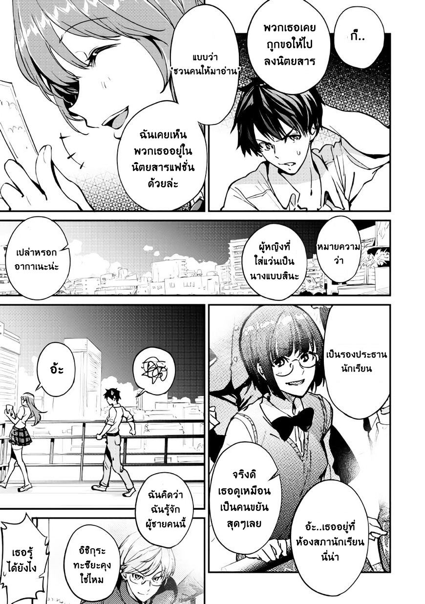 B Group no Shounen X page 19