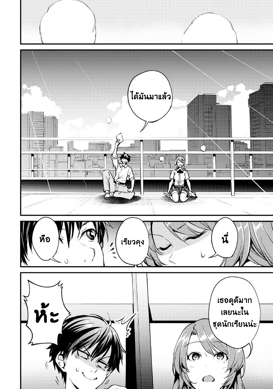 B Group no Shounen X page 22