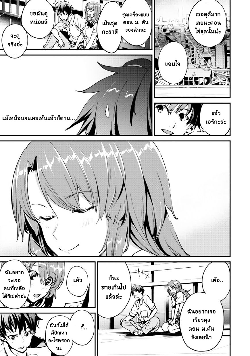 B Group no Shounen X page 23