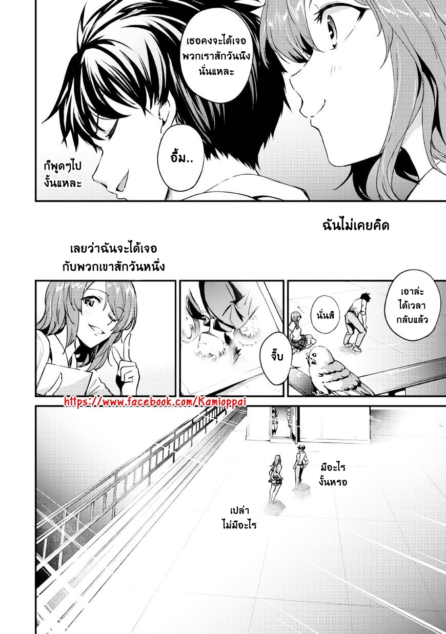B Group no Shounen X page 24