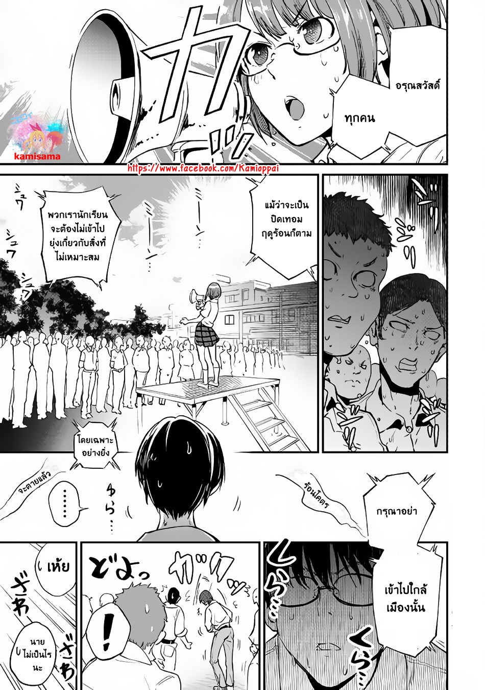 B Group no Shounen X page 1