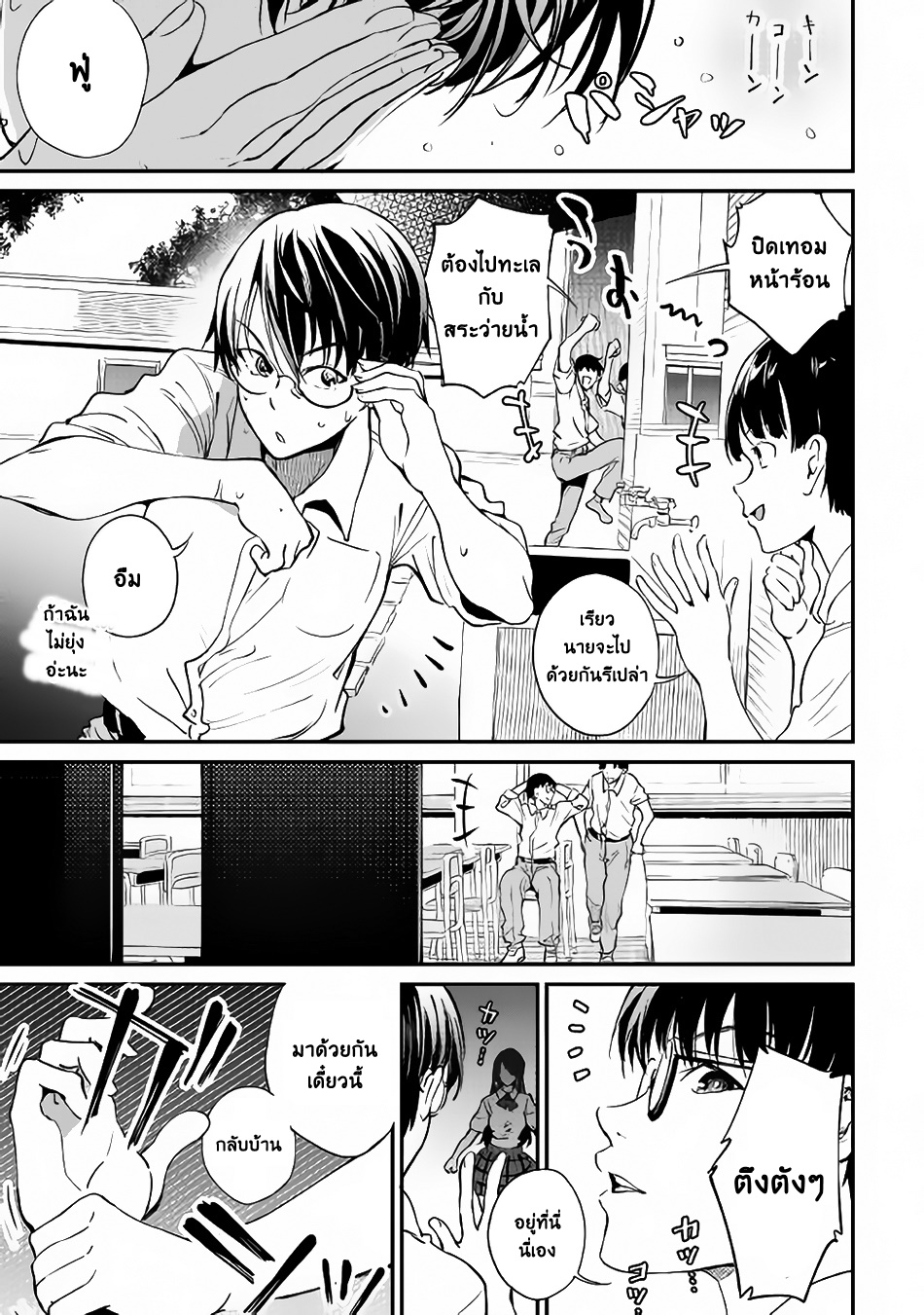 B Group no Shounen X page 3