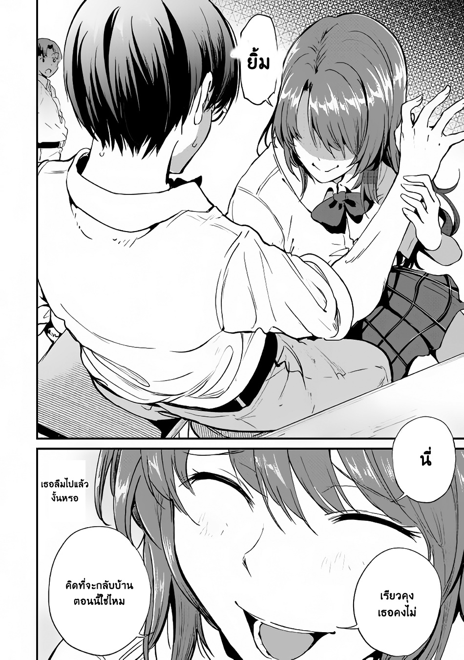 B Group no Shounen X page 4