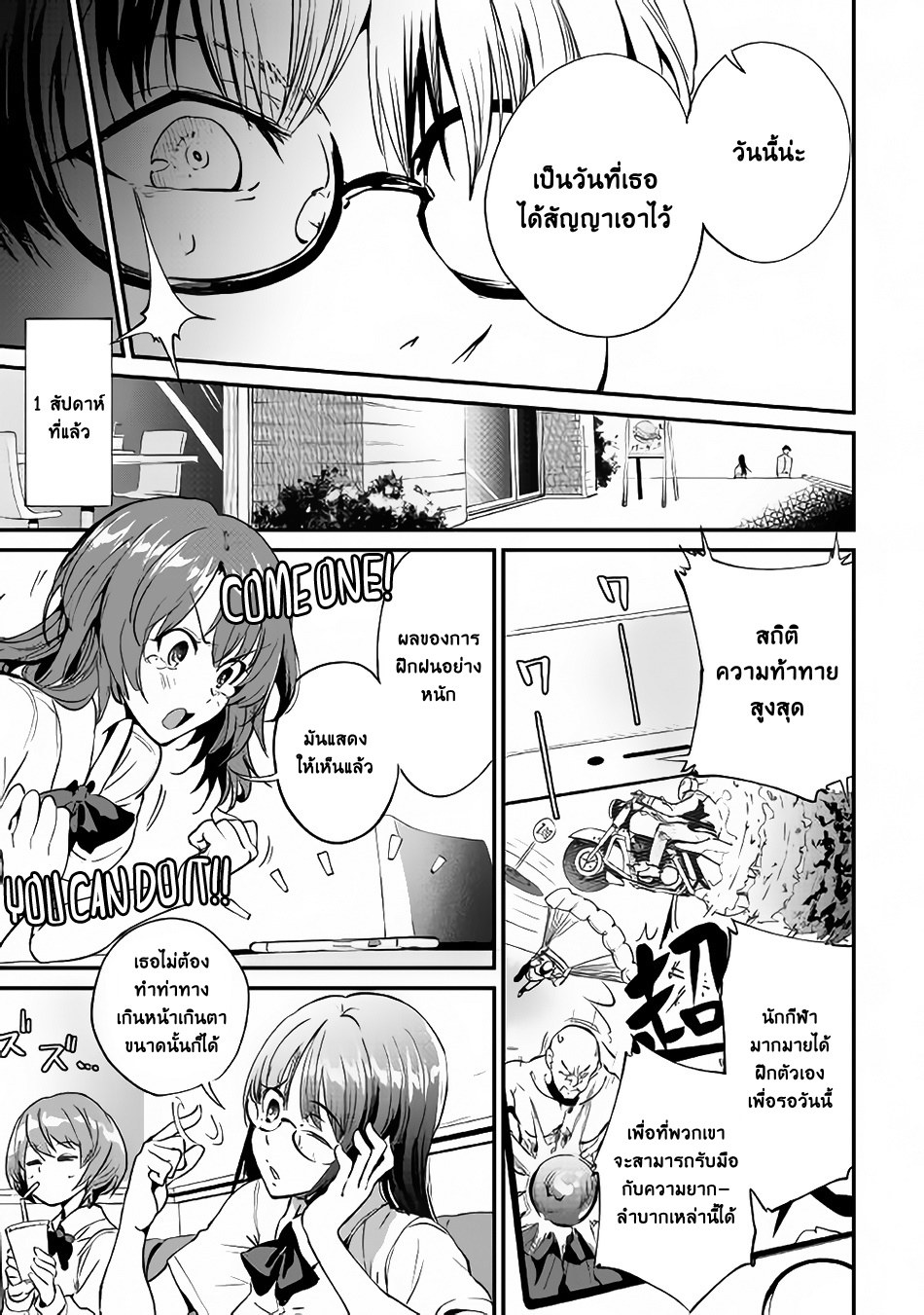 B Group no Shounen X page 5