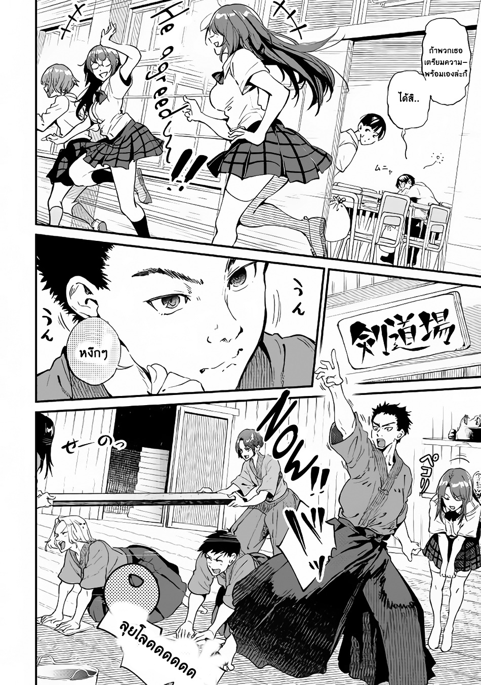 B Group no Shounen X page 8
