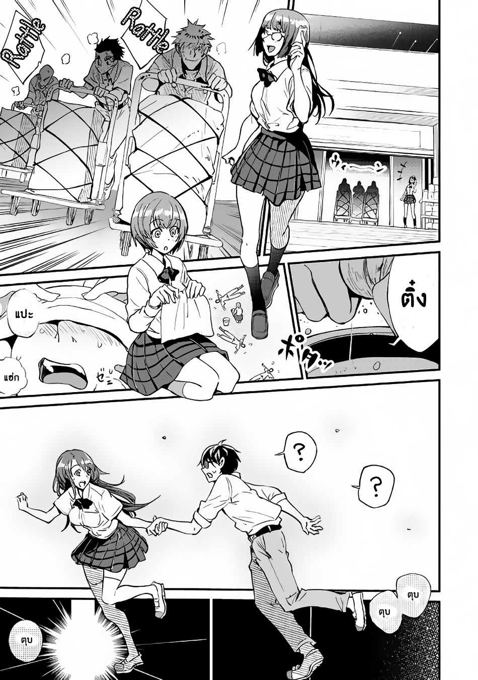 B Group no Shounen X page 9