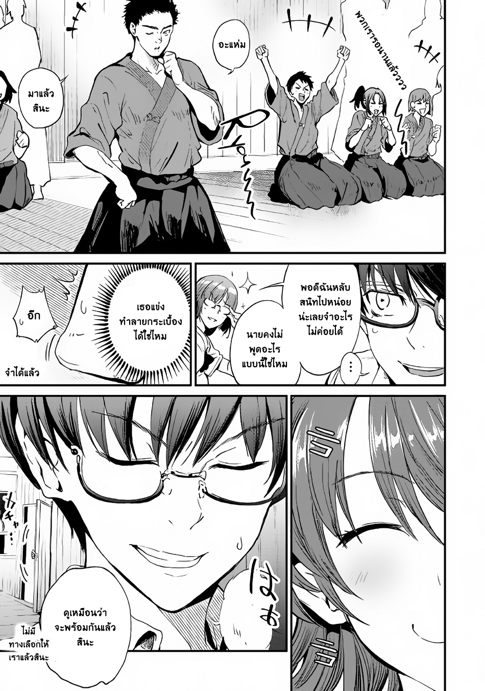 B Group no Shounen X page 11
