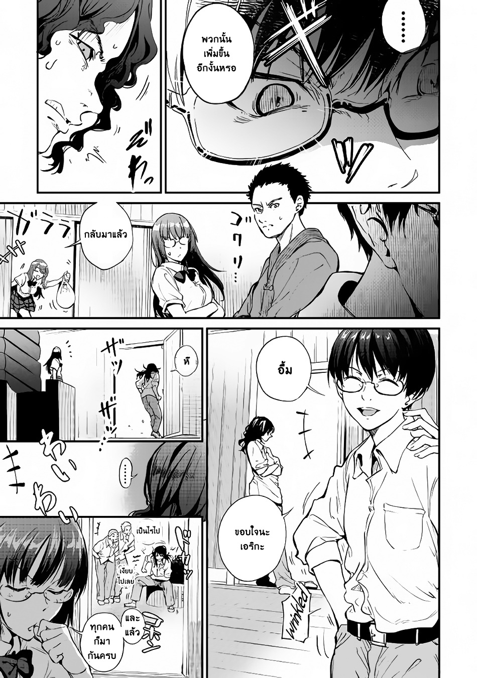 B Group no Shounen X page 13