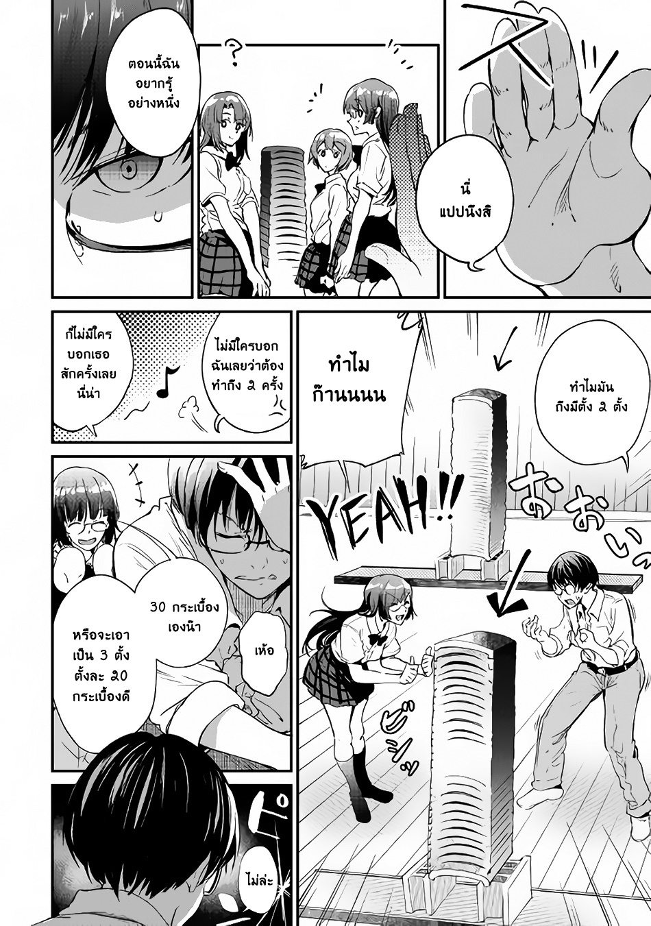 B Group no Shounen X page 14