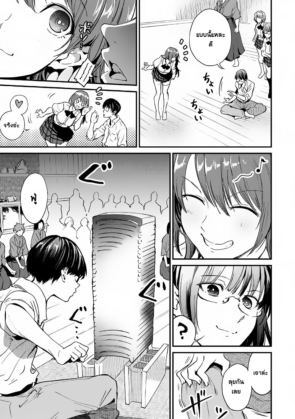B Group no Shounen X page 15