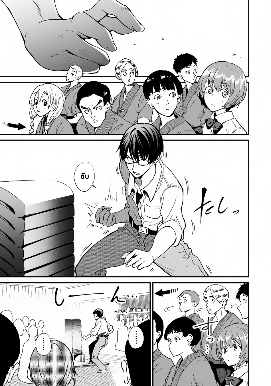 B Group no Shounen X page 17