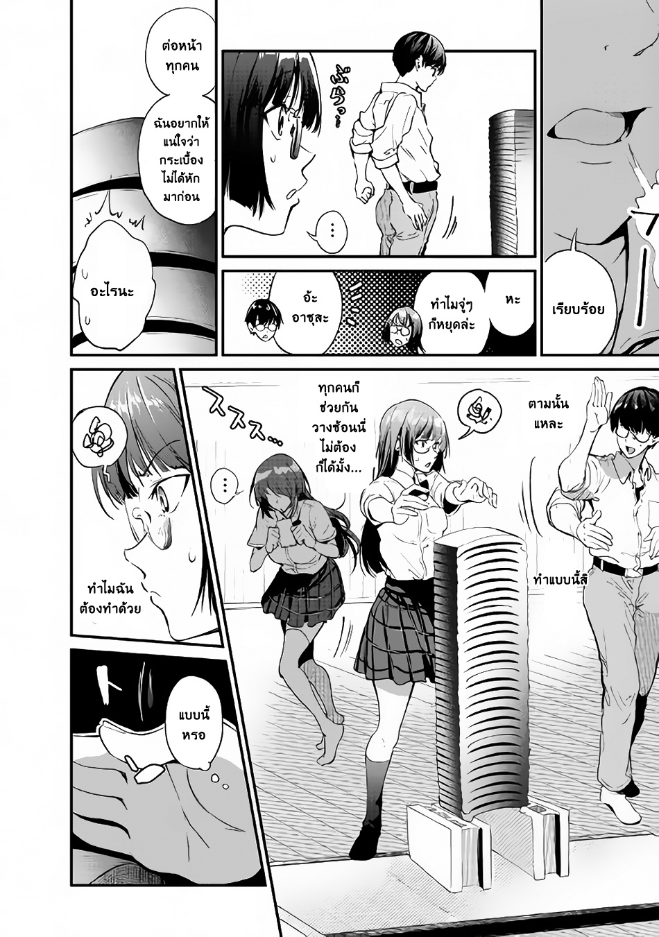 B Group no Shounen X page 18