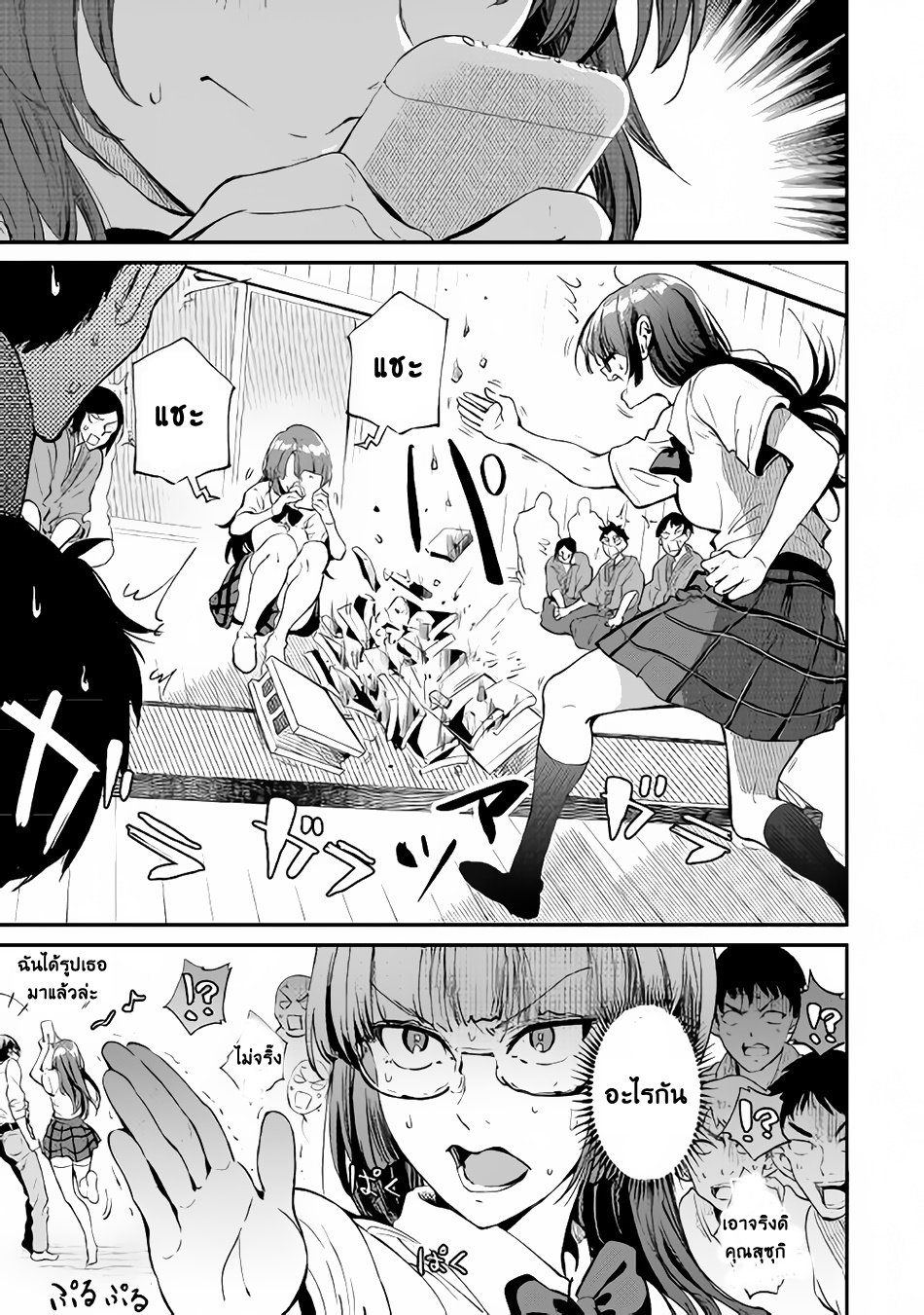 B Group no Shounen X page 19