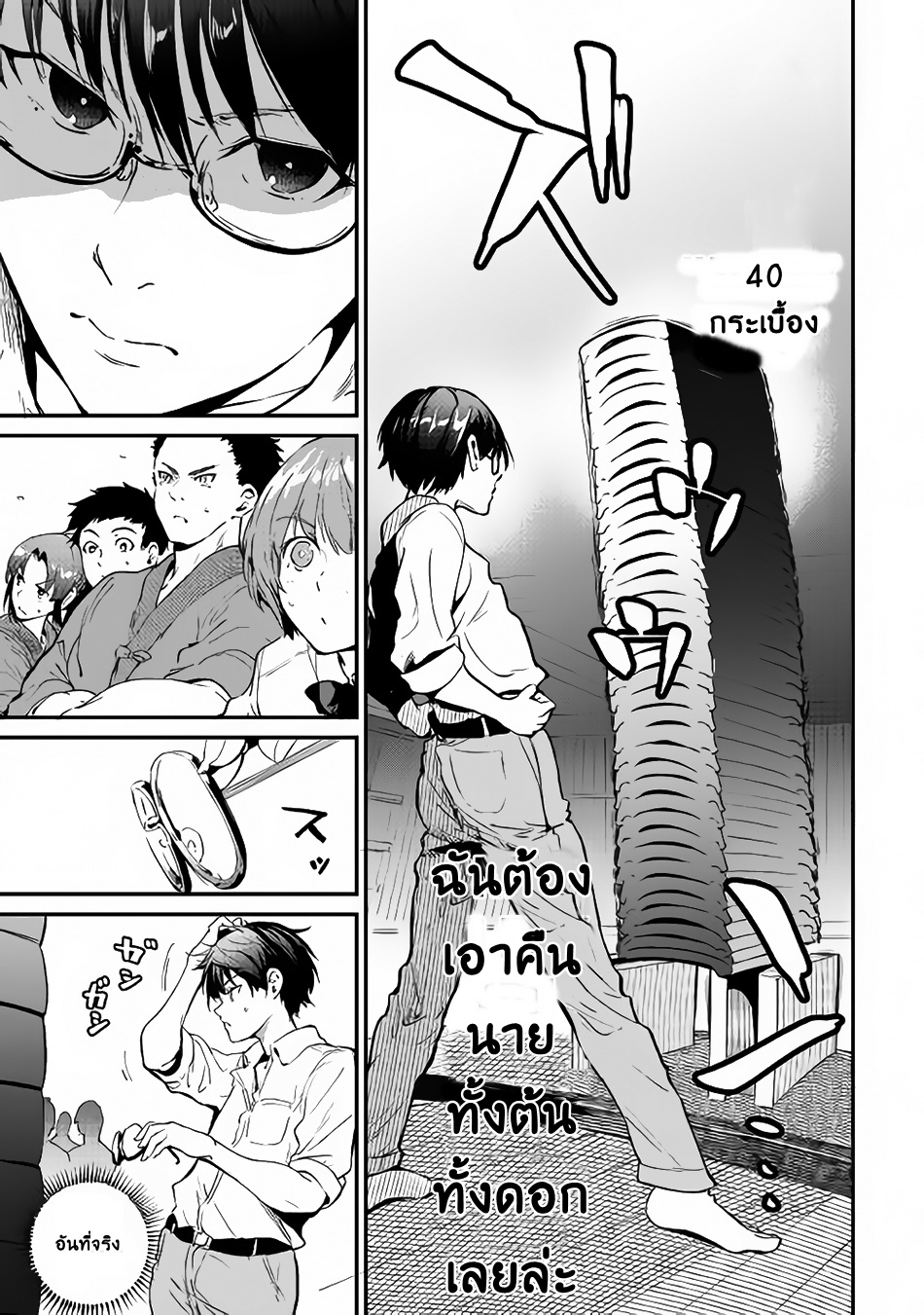 B Group no Shounen X page 21
