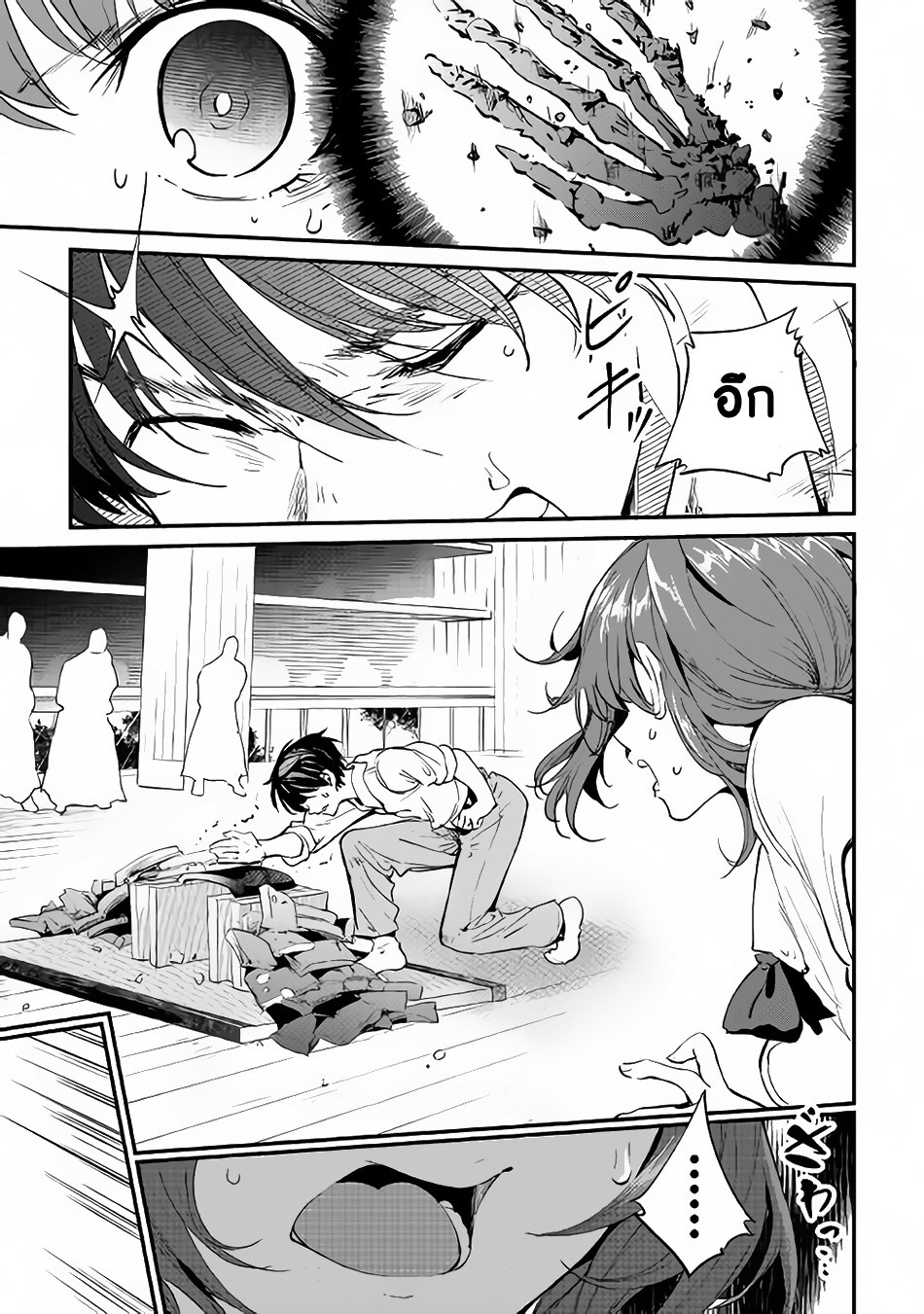 B Group no Shounen X page 24