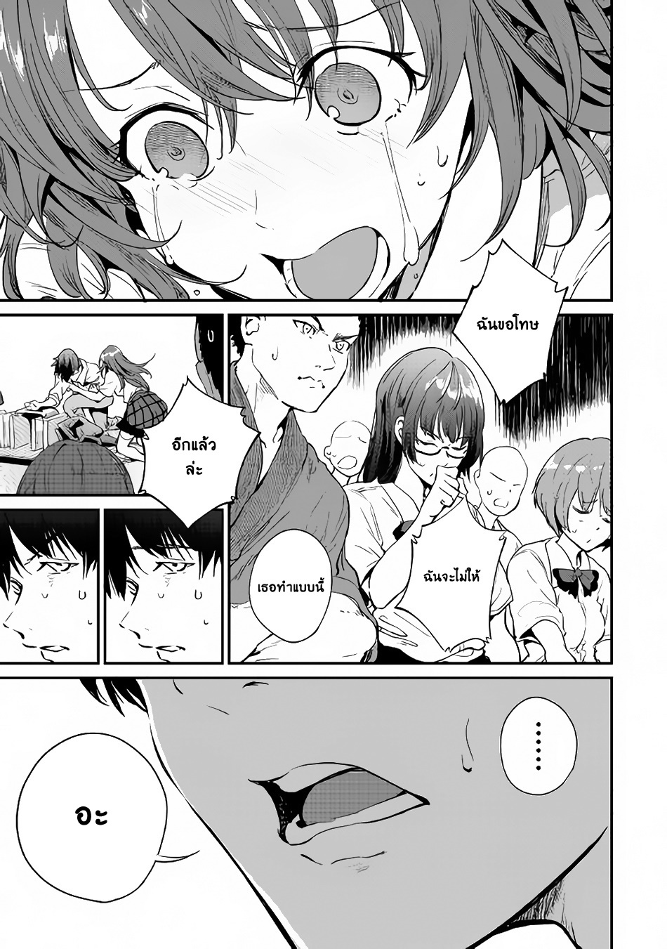 B Group no Shounen X page 26