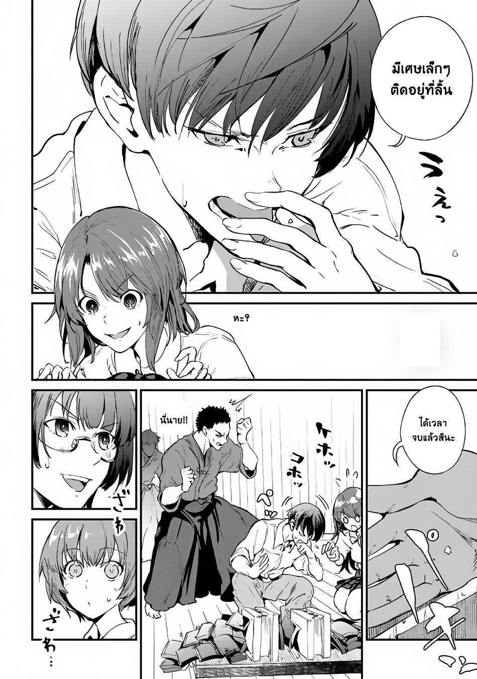 B Group no Shounen X page 27
