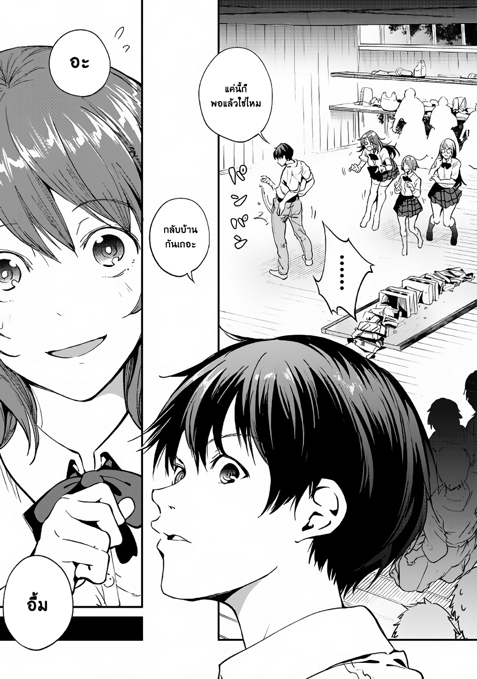 B Group no Shounen X page 28