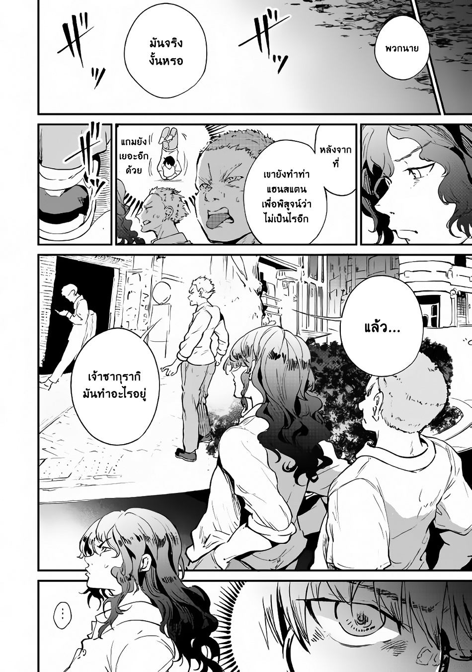 B Group no Shounen X page 29