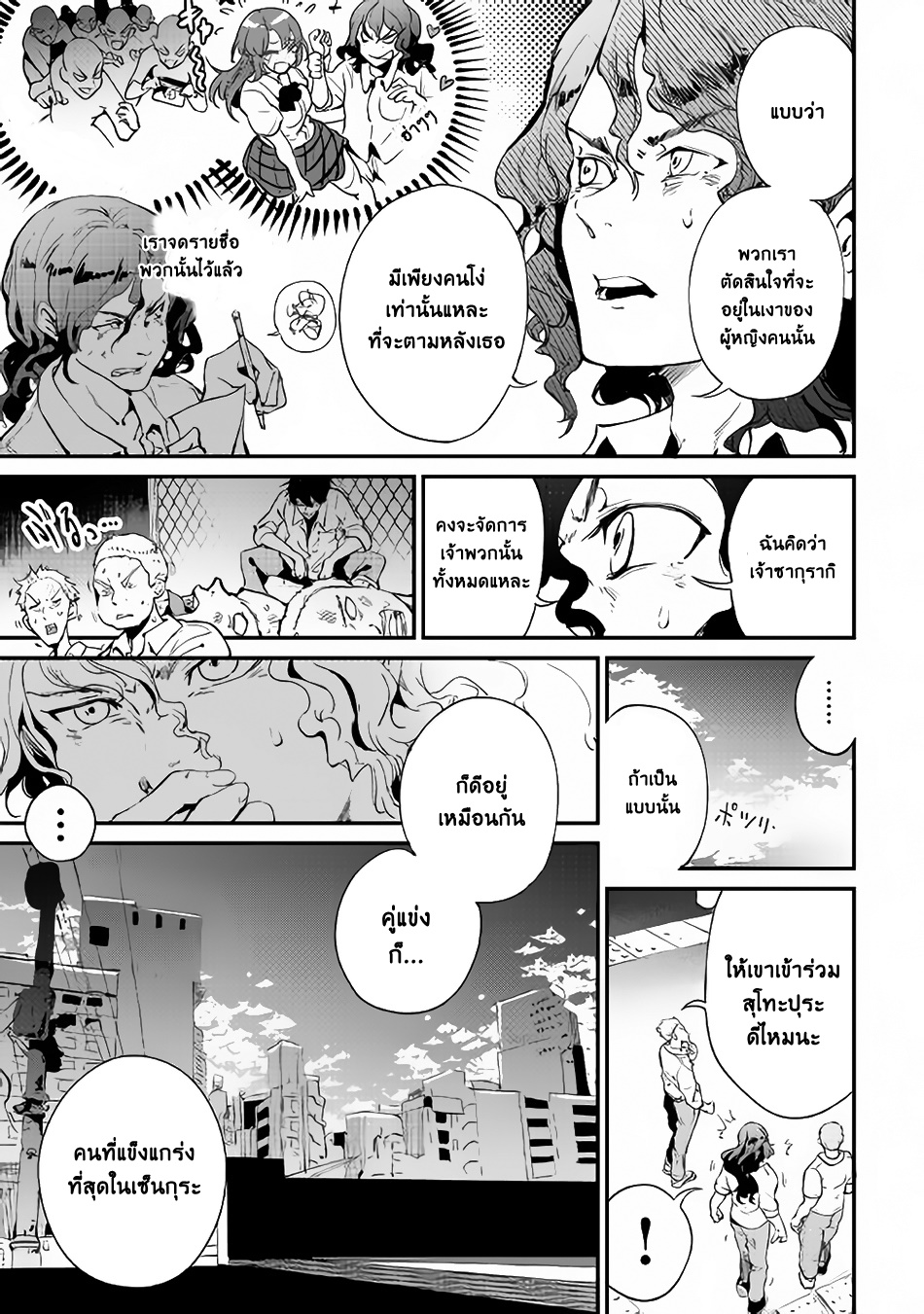 B Group no Shounen X page 30