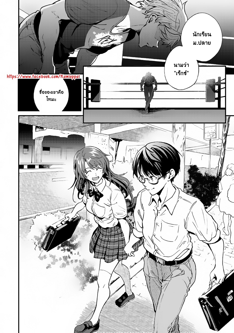 B Group no Shounen X page 31