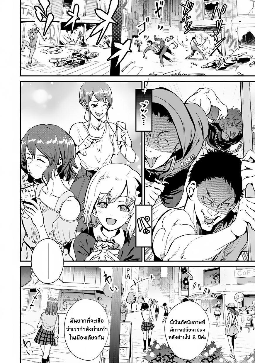 B Group no Shounen X page 2