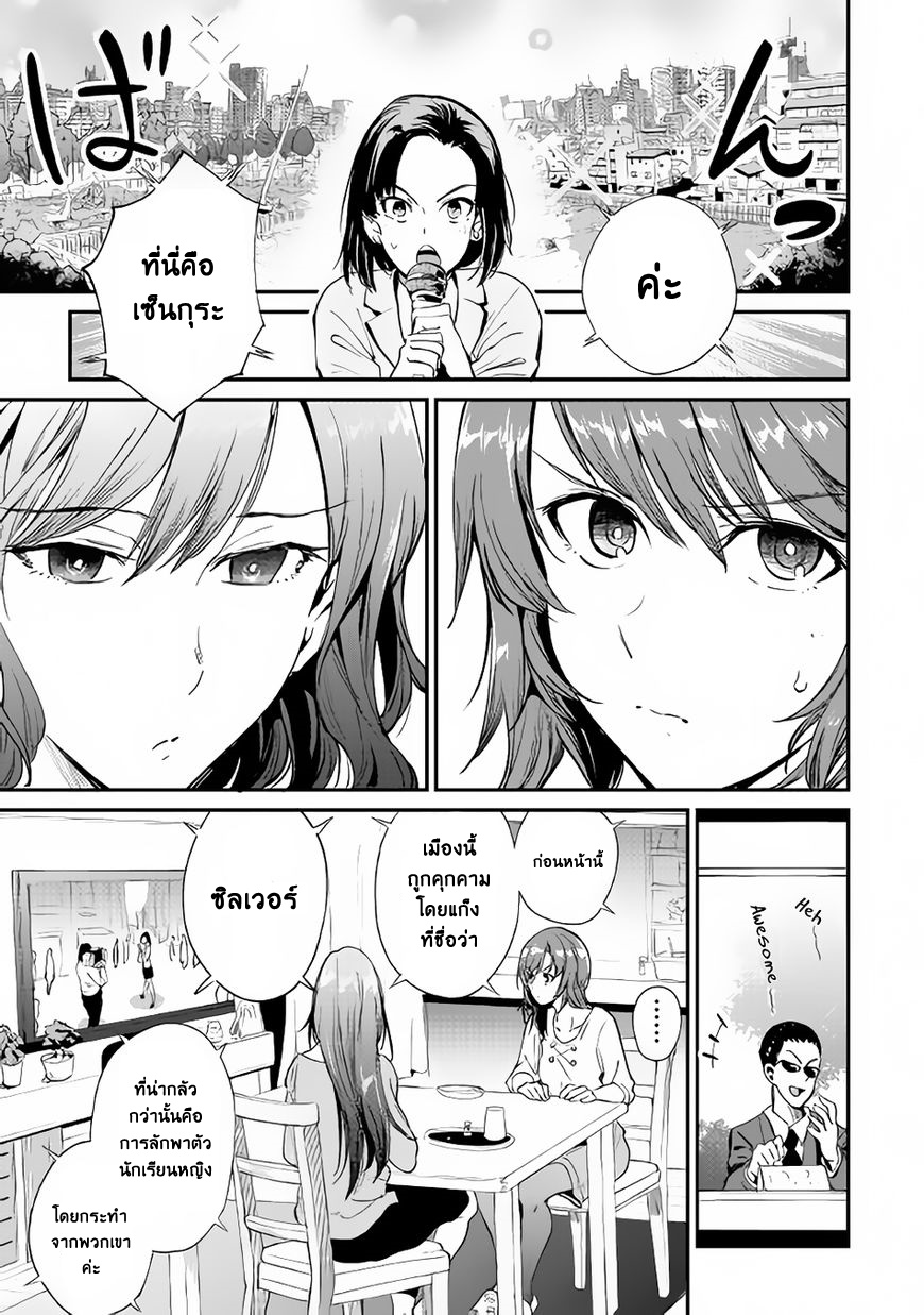 B Group no Shounen X page 3