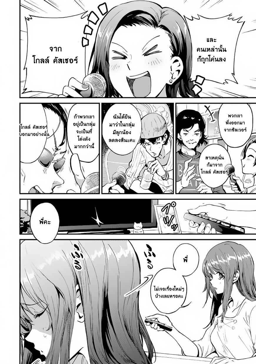 B Group no Shounen X page 4