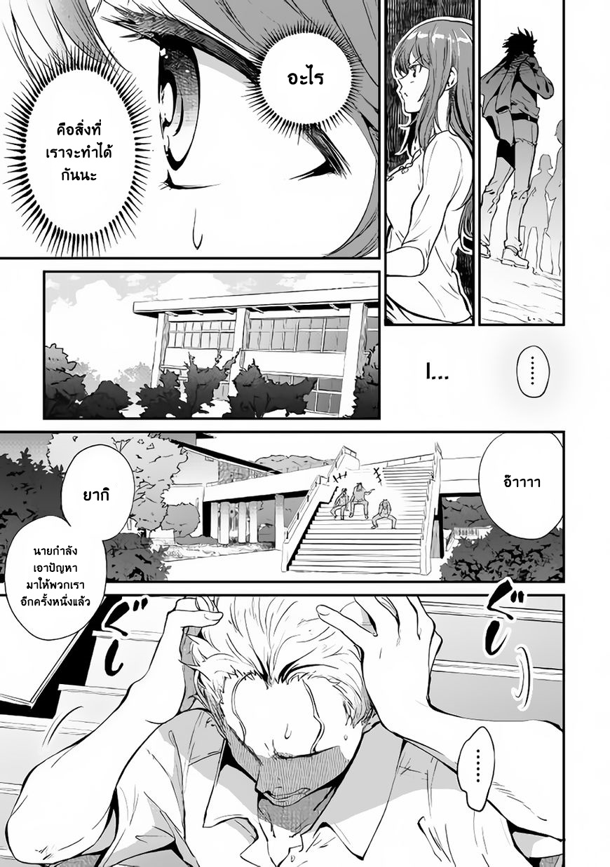 B Group no Shounen X page 5