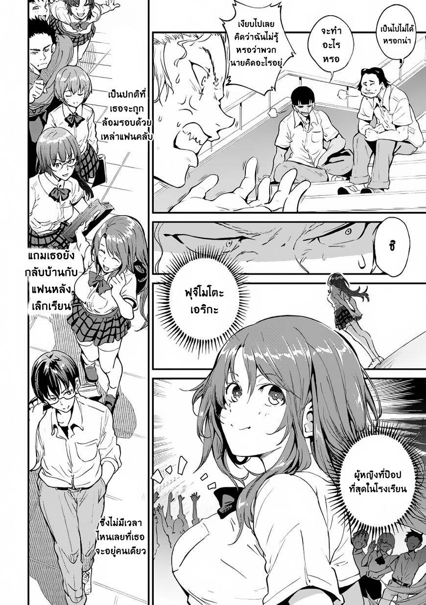 B Group no Shounen X page 6