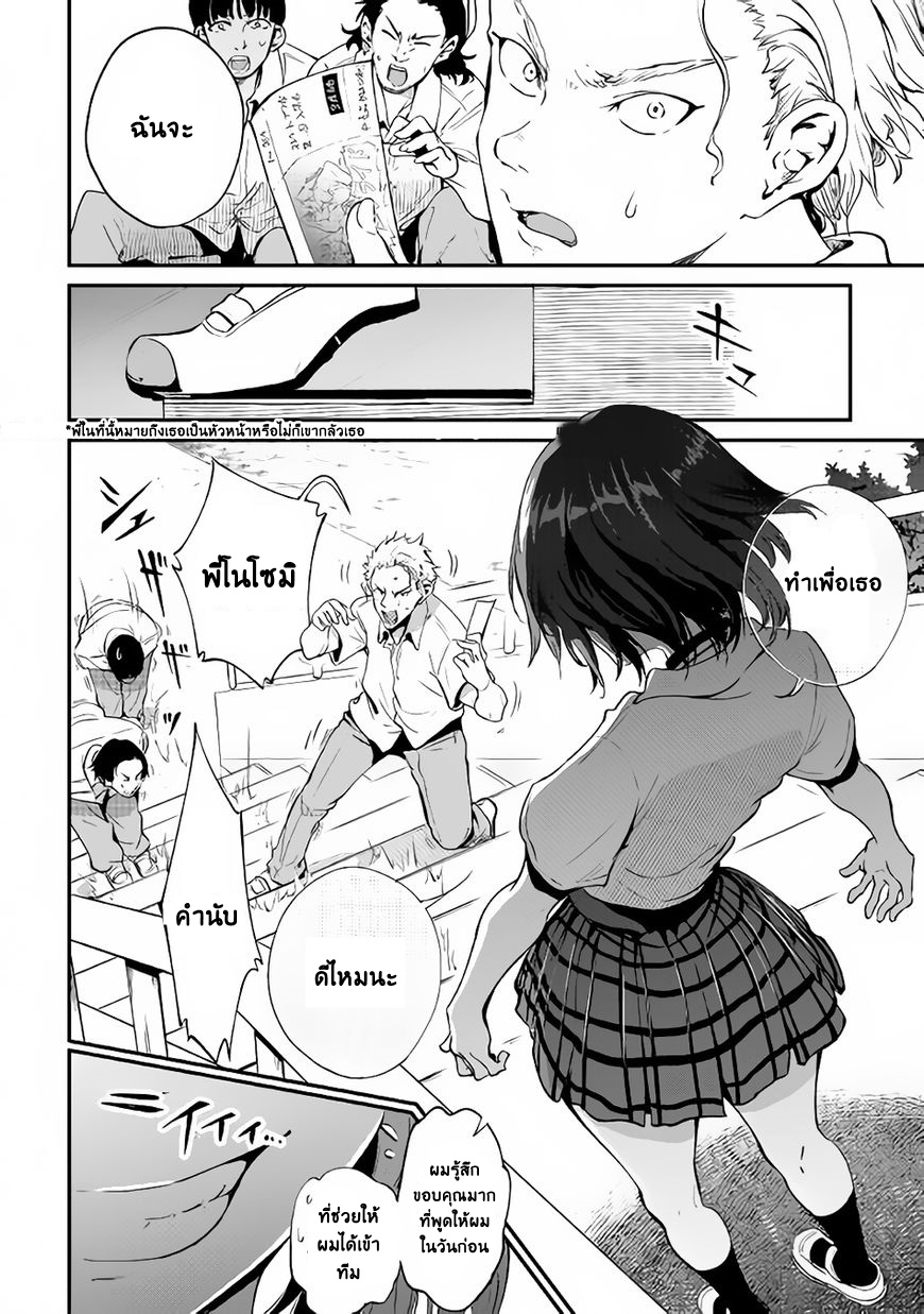 B Group no Shounen X page 8