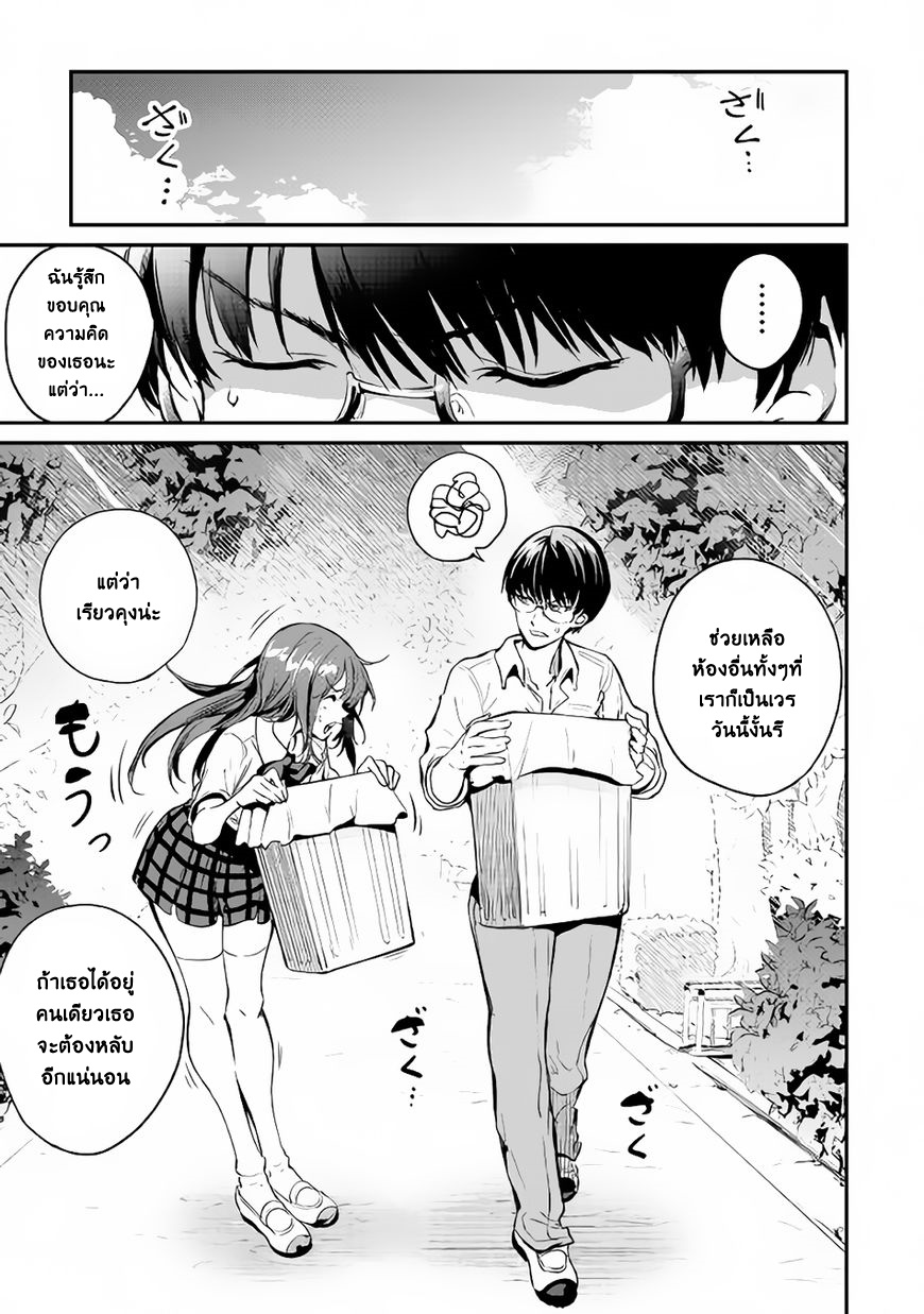 B Group no Shounen X page 9