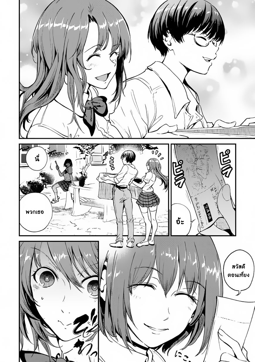 B Group no Shounen X page 10