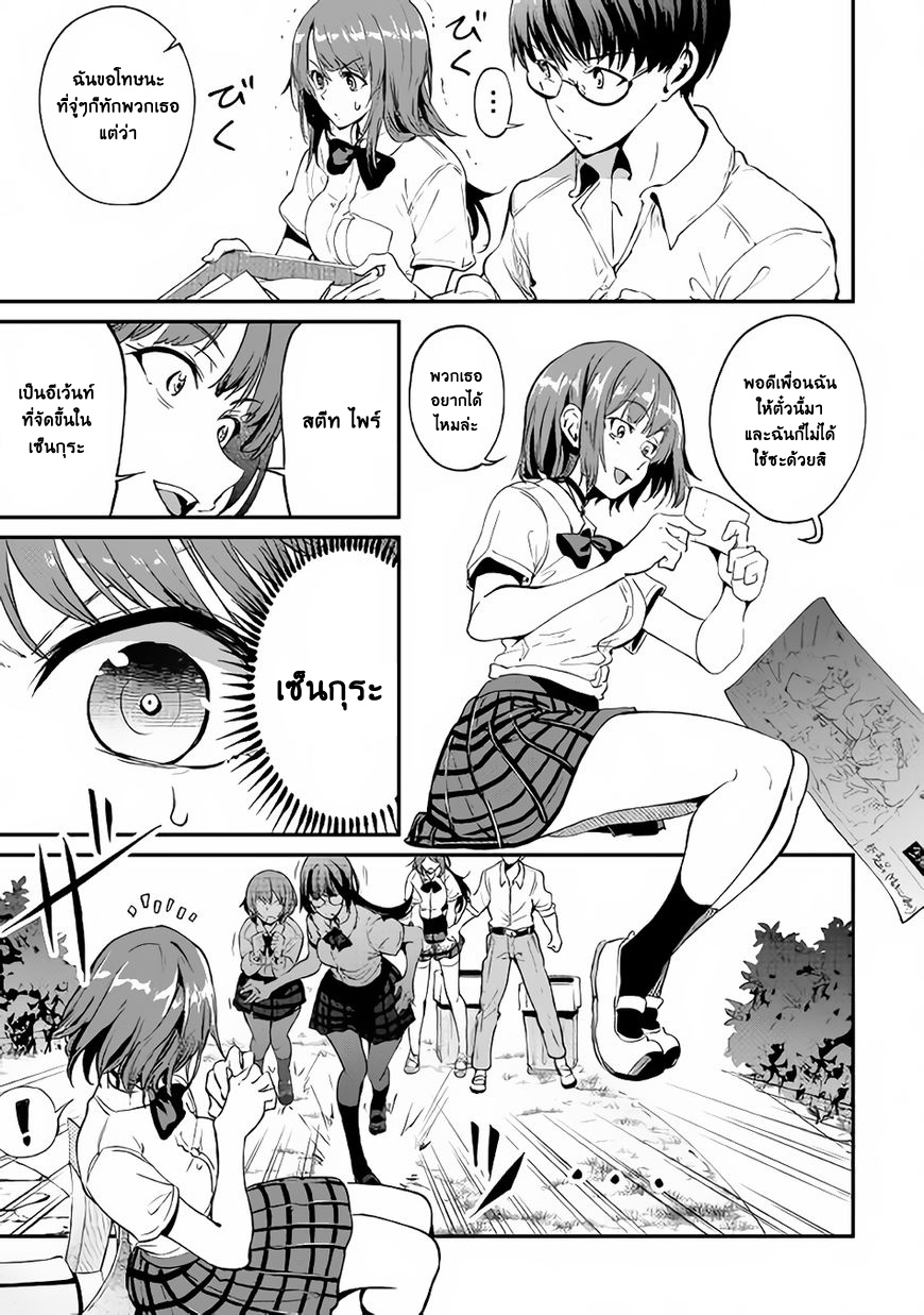 B Group no Shounen X page 11