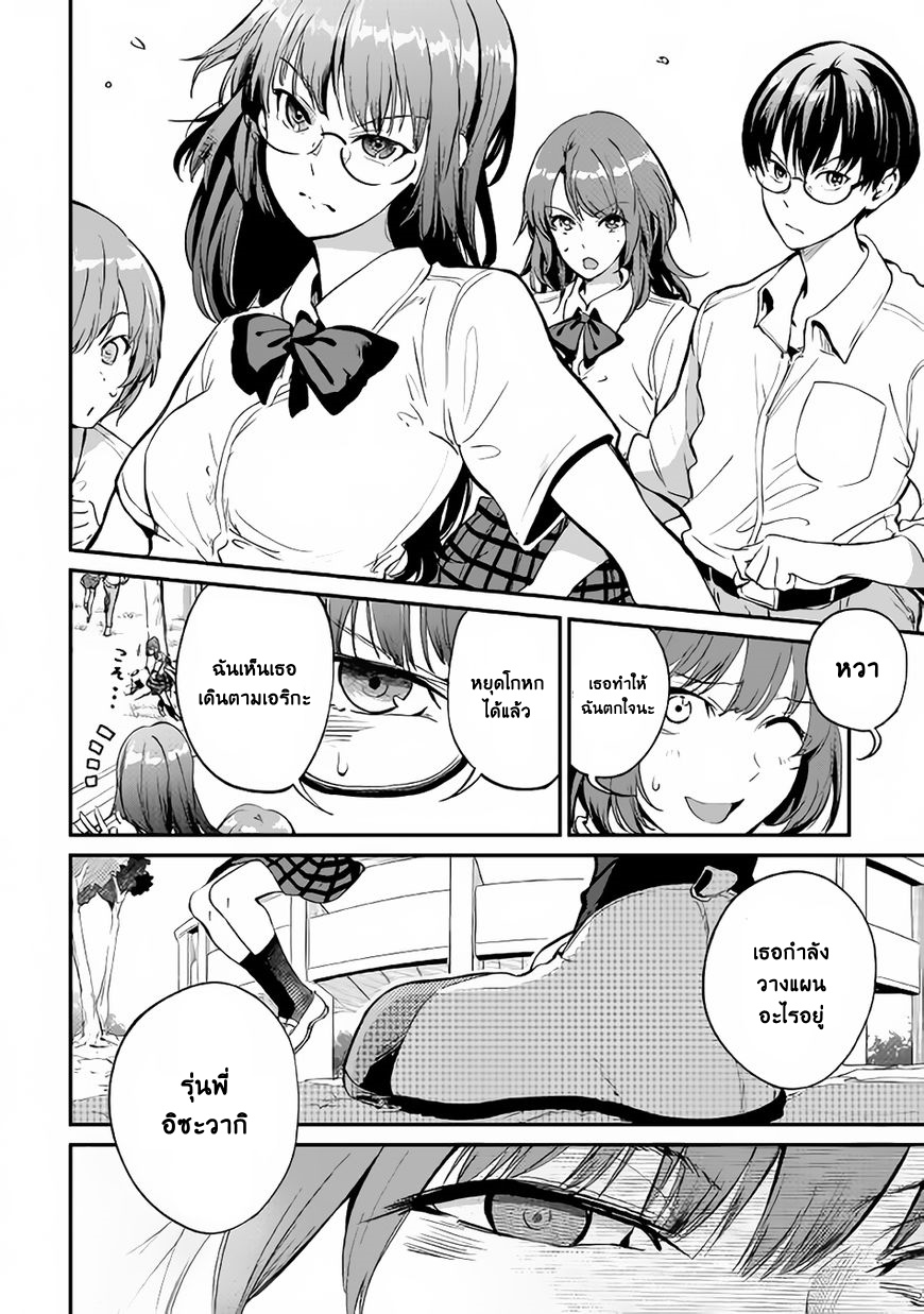 B Group no Shounen X page 12